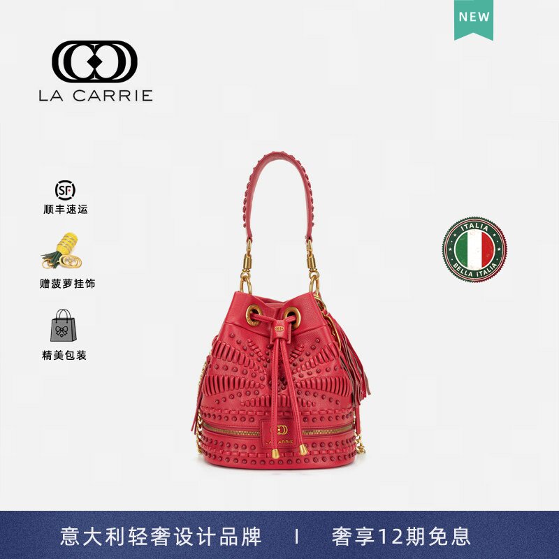 意大利La Carrie国际轻奢品牌水桶包镂空真皮休闲单肩斜挎手拎包