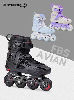 飞鹰轮滑鞋AVIAN FBS+成人初学男女高校大学溜冰花式入门平花鞋