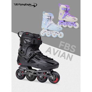 飞鹰轮滑鞋AVIAN FBS+成人初学男女高校大学溜冰花式入门平花鞋