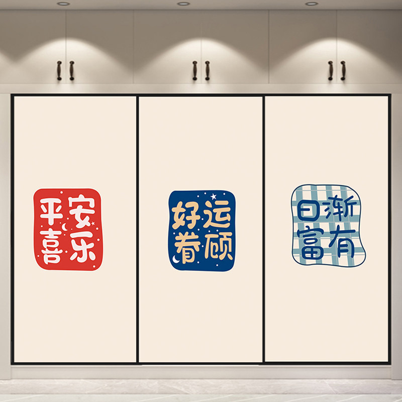 衣柜玻璃贴纸卡通励志文字装饰贴膜防水防潮翻新改造玻璃贴不透明