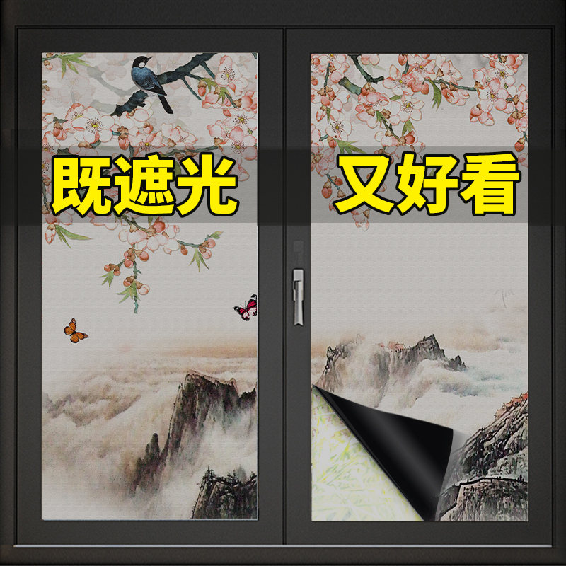 窗户全遮光玻璃贴纸夏天防晒隔热神器卧室防窥山水画遮阳玻璃贴膜