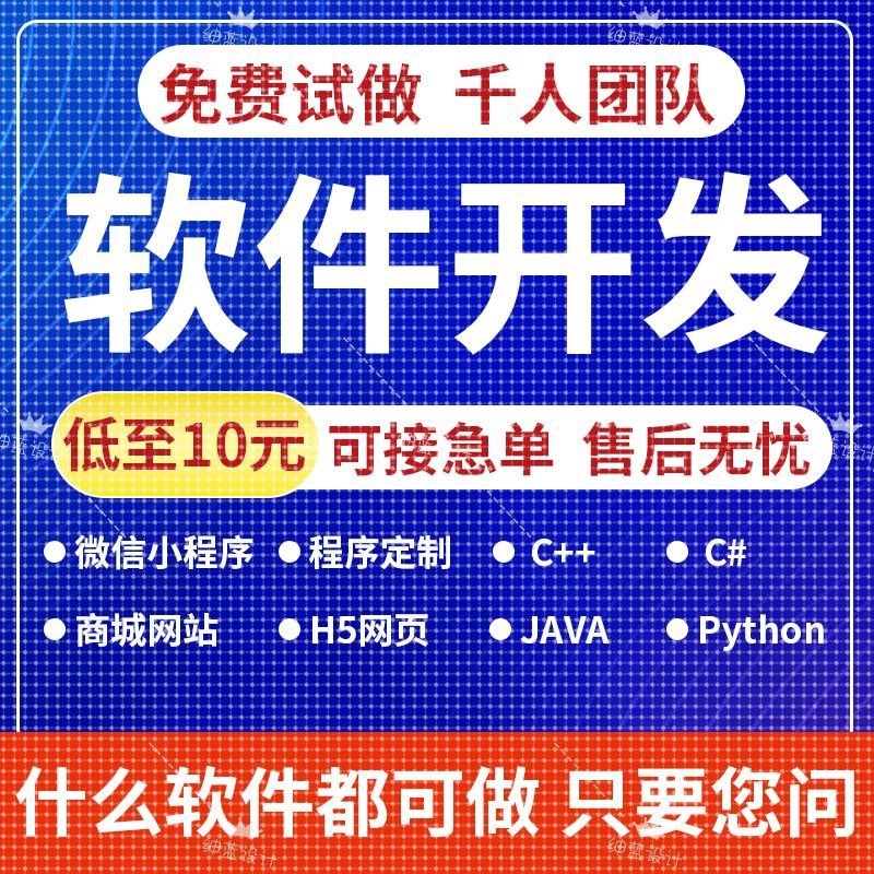 Python爬虫数据分析Java小程序c++代C语言设计matlab代码编写