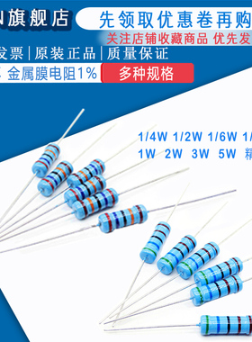 5W 金属膜电阻470R 510R 560R 620R 680R 750R 820R 910R 1K 1%