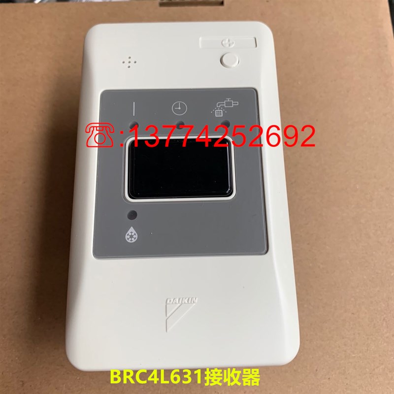 原装大金中央空调多联机VRV无线遥控接收器3P344576-1 3P162668-1