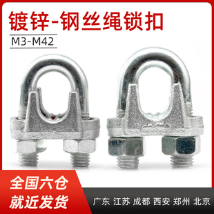 镀锌钢丝绳夹头猫爪卡头国标U型玛钢轧头起重吊装带绳子固定锁扣