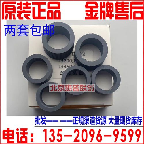 适用 柯达KODAK I4000 I4200 I4600 I5200 I4650扫描仪搓纸轮皮套