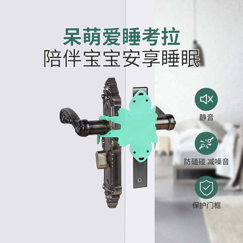 婴儿房门静音锁套门卡防撞角保护缓冲垫室内防止关门宝宝静音门垫