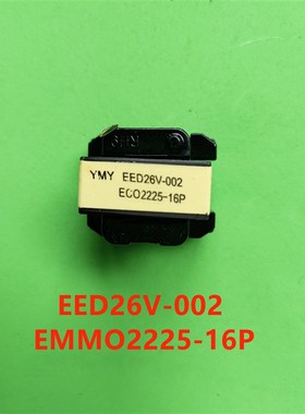 适用于格力中央空调电脑板开关电源变压器EED26V-002 ECO2225-16P