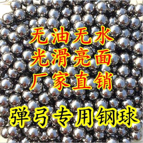 打弹弓钢珠8mm钢球滚珠无油铁球光滑亮面7mm8.5mm9mm10mm11mm12mm