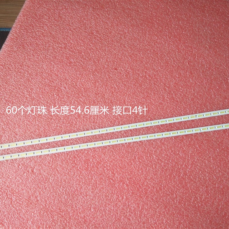 50Q1F灯条  50Q2F灯条 原装全新  1条价格