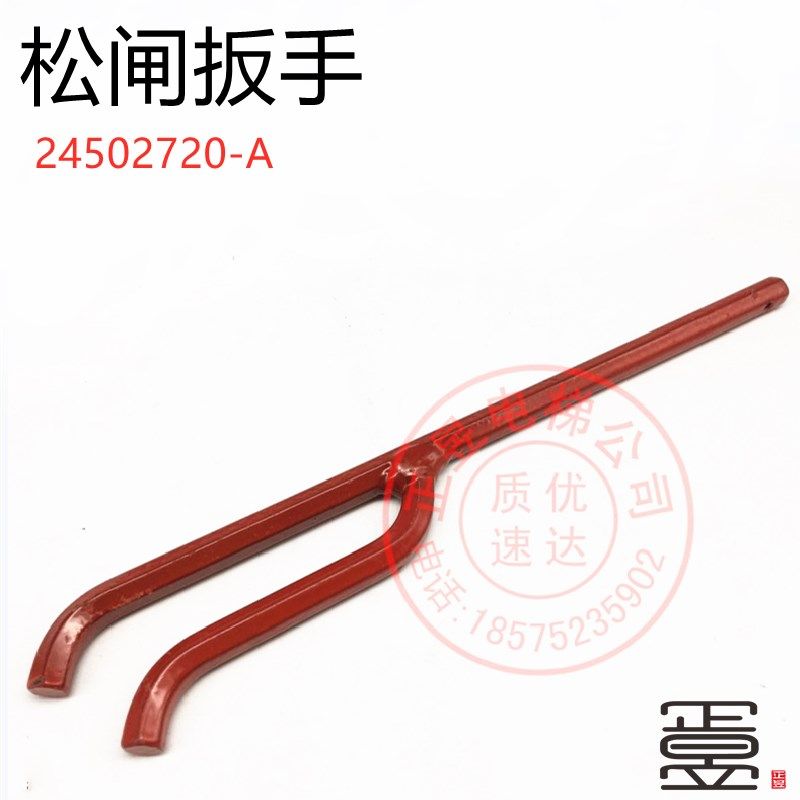 日立电梯配件松闸扳手24502720-A松闸扳手Y字扳手撬棍松闸手柄