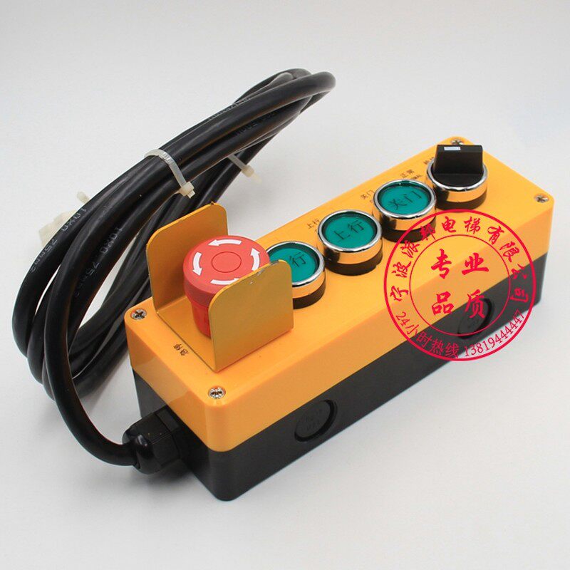 日立电梯检修盒 日立检修开关 N3000409-A LCA轿顶五孔 12芯 20芯