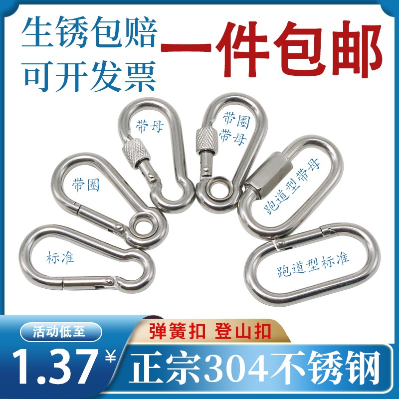 304不锈钢弹簧扣保险扣钥匙圈挂扣带圈带螺母葫芦形狗链扣登山扣