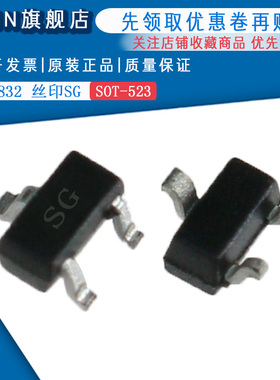 原装正品2SA1832 丝印SG SOT-523 晶体管(50只)