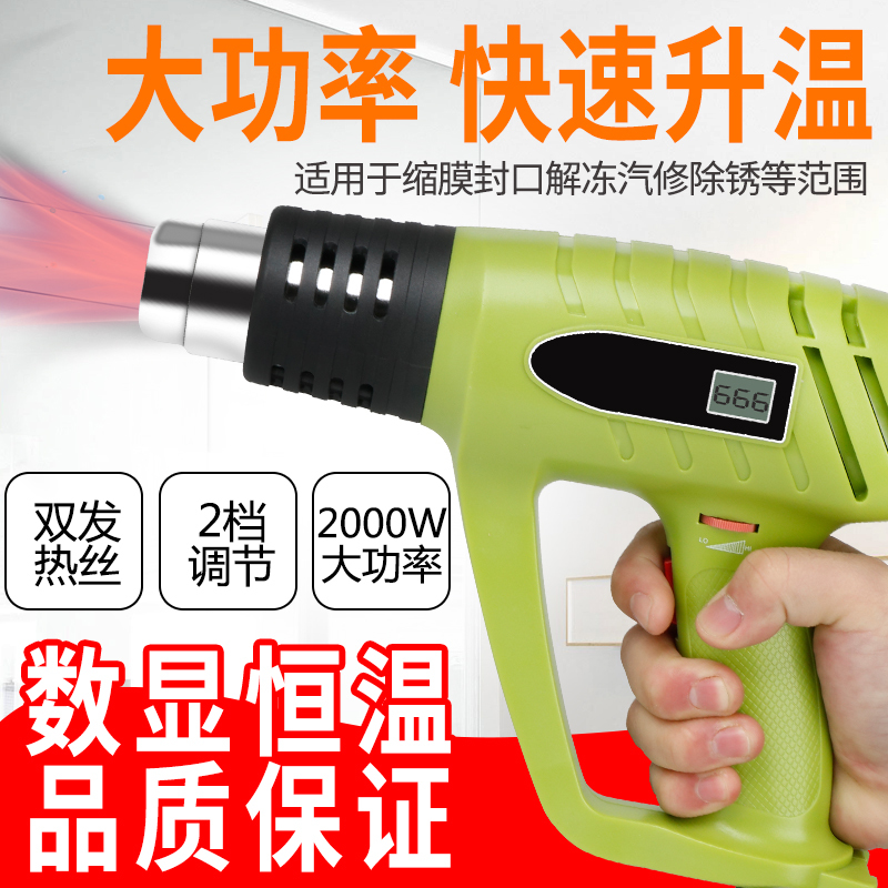 数显热风枪手持汽车贴膜烘枪吹风机塑料焊枪调温吹热缩管机加热机