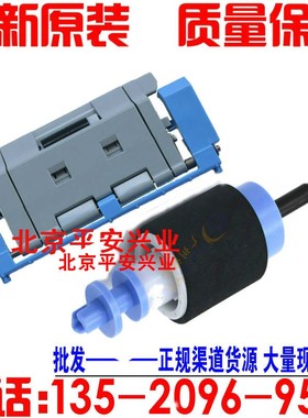 【全新原装】HP M5025  M5035 M712 M725纸盒搓纸轮 分页器 一套