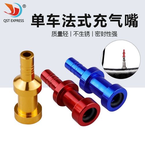 自行车法嘴管延长气嘴 铝合金多彩法式充气嘴 自行车CNC幻彩法嘴