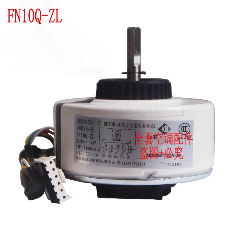 原装格力空调室内直流风扇电机 FN10Q-ZL ZWR15-Q ARW7101JK风机