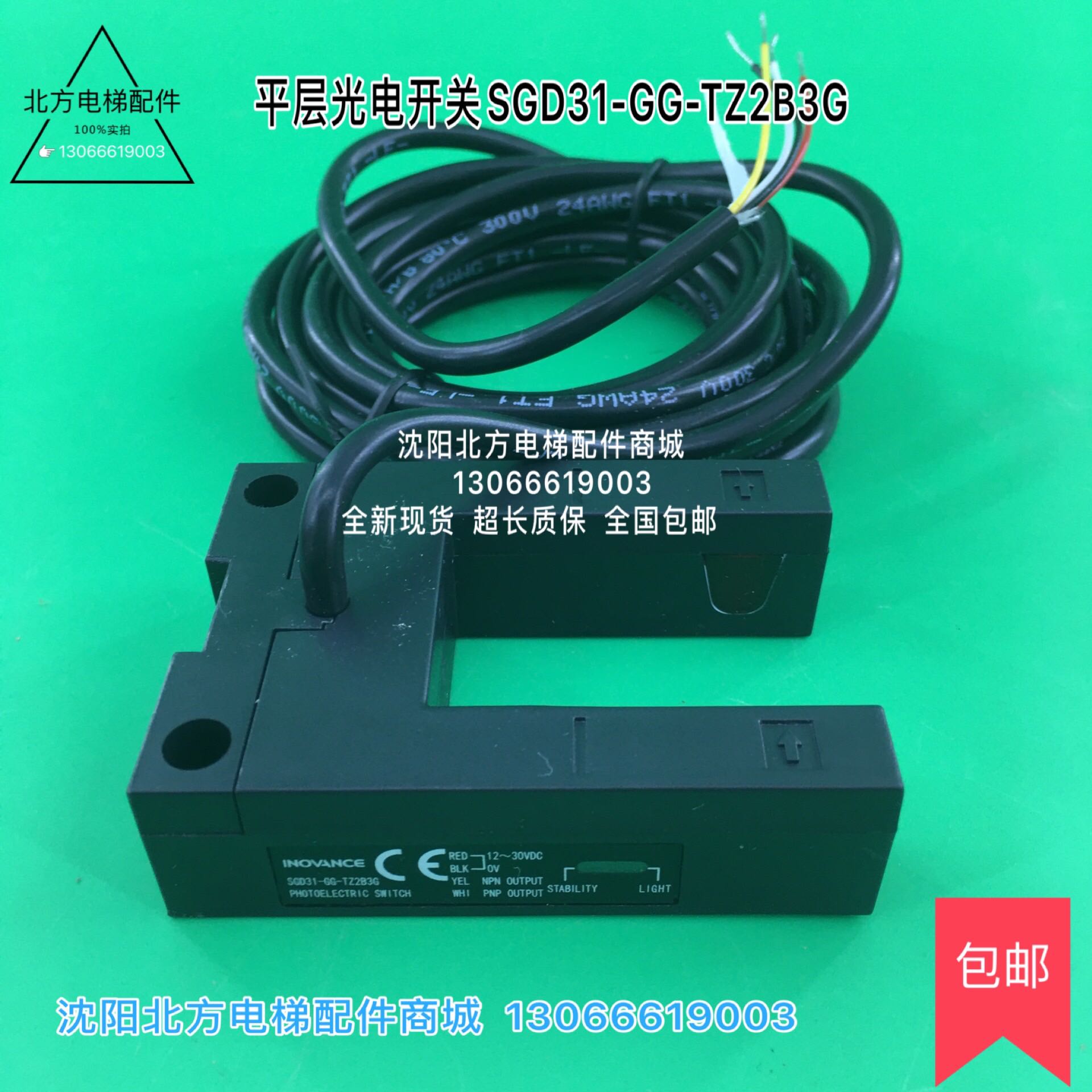 博林特平层开关/博林特平层光电SGD31-GG-TZ2B3G 10-30V