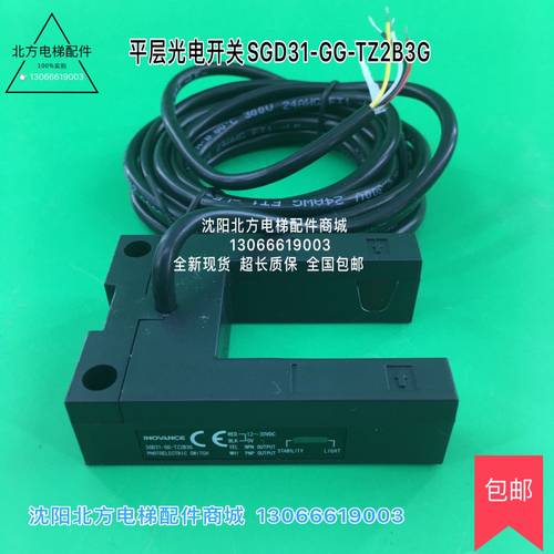 博林特平层开关/博林特平层光电SGD31-GG-TZ2B3G 10-30V