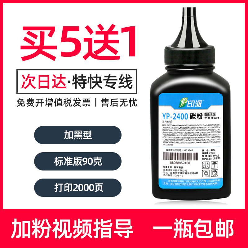 适用兄弟DCP-7080D碳粉 HL-2560DN TN-2325 MFC-7480D 打印机墨粉