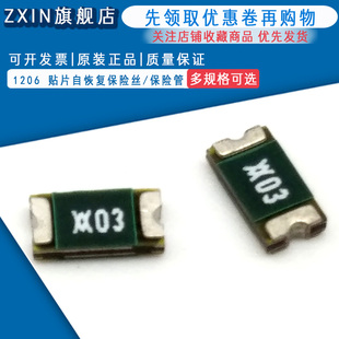 PPTC 保险管 NANOSMDC035F 16V 1206 0.35A 贴片自恢复保险丝
