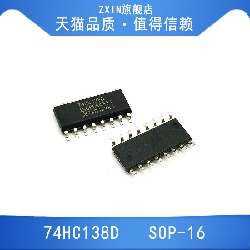 原装正品 74HC138D 高速CMOS器件 贴片 SOP-16 译码器 解码器