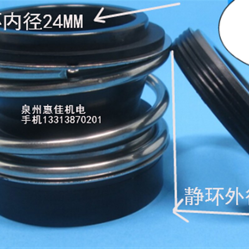 水泵水封机械密封件109-24水封MB2-24机封M12-24油封合金/碳化硅