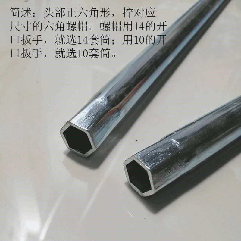 1014mm吊顶电动晾衣杆晾衣架安装维修套筒扳手工具膨胀螺栓丝