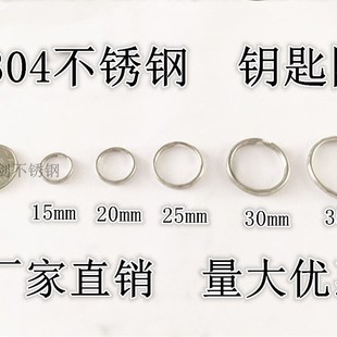 亚克力吊牌DIY工厂仓库钥匙大圈钢丝小环配件蚊灯窗帘挂钩钥匙圈