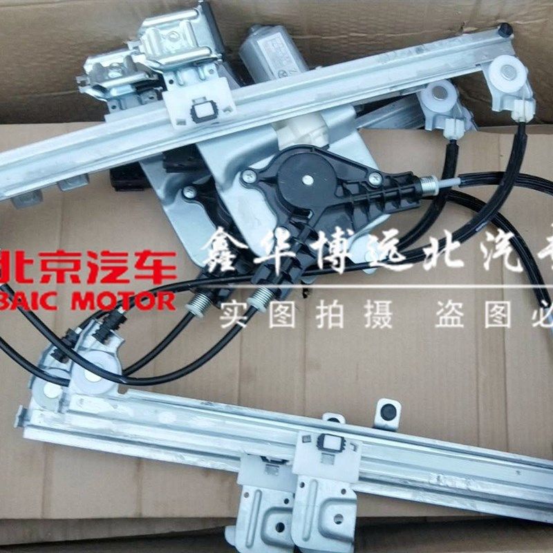 北汽新能源EU5新D50 R500 R550玻璃升降器车窗升降器电动玻璃包邮