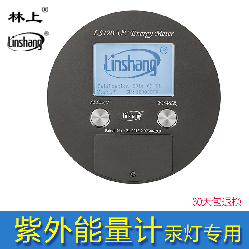 UV能量计紫外能量测量仪器UV焦耳计UV能量测试仪ls120紫外能量计