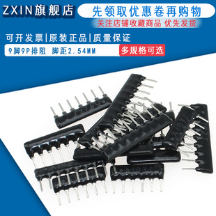 100 512 A103J 10K 5.1K 4.7K 102 9脚9P排阻5P 20K