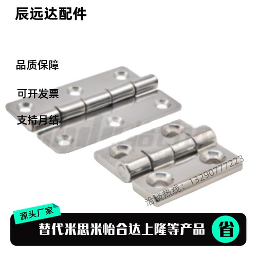 HFL11-41/48/59/70/66/78/96/113 锥孔型不锈钢蝶形铰链/怡合达型