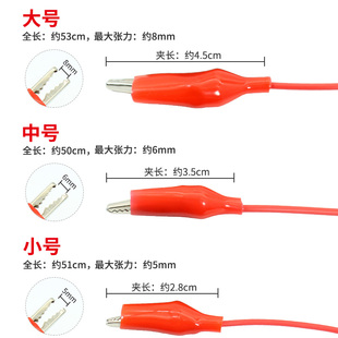 优质纯铜线双头鳄鱼夹连接线夹子带线测试线电线夹红黑一对2线4夹