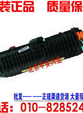 全新原装 施乐DP255 205 202 DP305定影组件 热凝器 2500加热组件