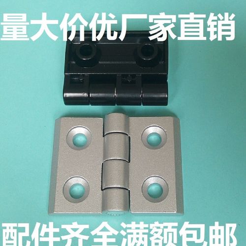 铝型材配件金属合页锌合金连接件活页门窗铰链20/30/3040/4040/45