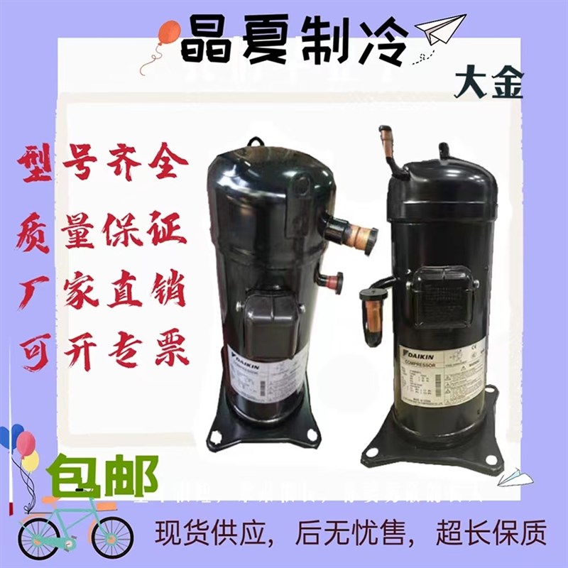 JT160BCBY1L JT125GABY1LJT160GAB JT125BCB大金空调热能压缩机