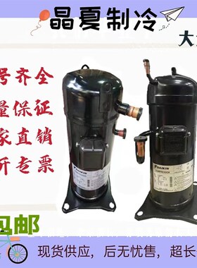 JT160BCBY1L JT125GABY1LJT160GAB JT125BCB大金空调热能压缩机