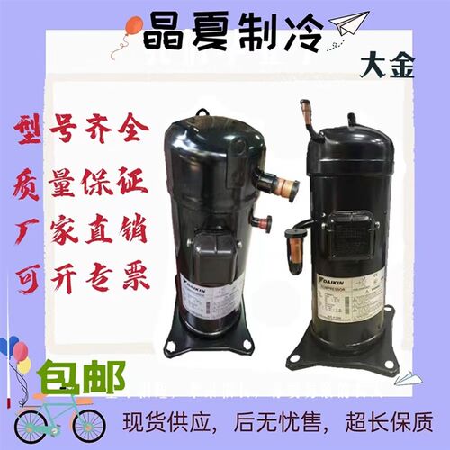 JT160BCBY1L JT125GABY1LJT160GAB JT125BCB大金空调热能压缩机