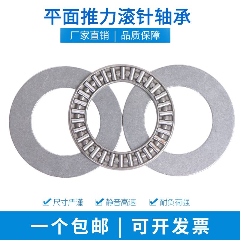 平面推力滚针轴承AXK2542/3047/3552/4060/4565/5070/5578+2AS