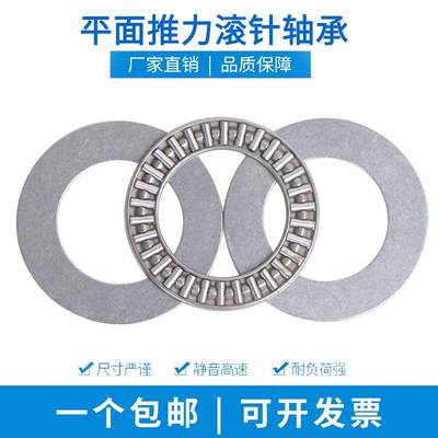 平面推力滚针轴承AXK2542/3047/3552/4060/4565/5070/5578+2AS