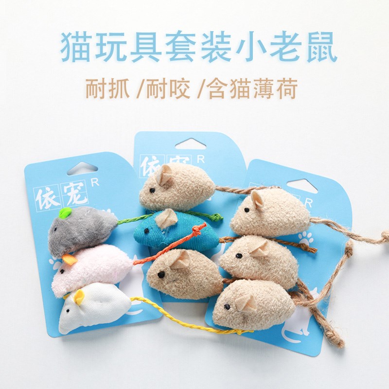 猫玩具小老鼠自嗨猫玩具耐咬逗猫棒猫薄荷玩具猫草猫咪逗猫球玩具