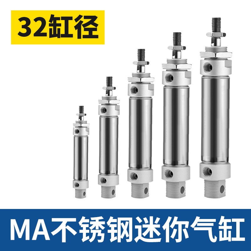 不锈钢迷你气缸MA32*25/50/75/100/125/150/175/200/350小型气缸