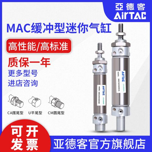 亚德客带缓冲迷你气缸MAC16X10X15X20X25X50X75X100X150X200SCA