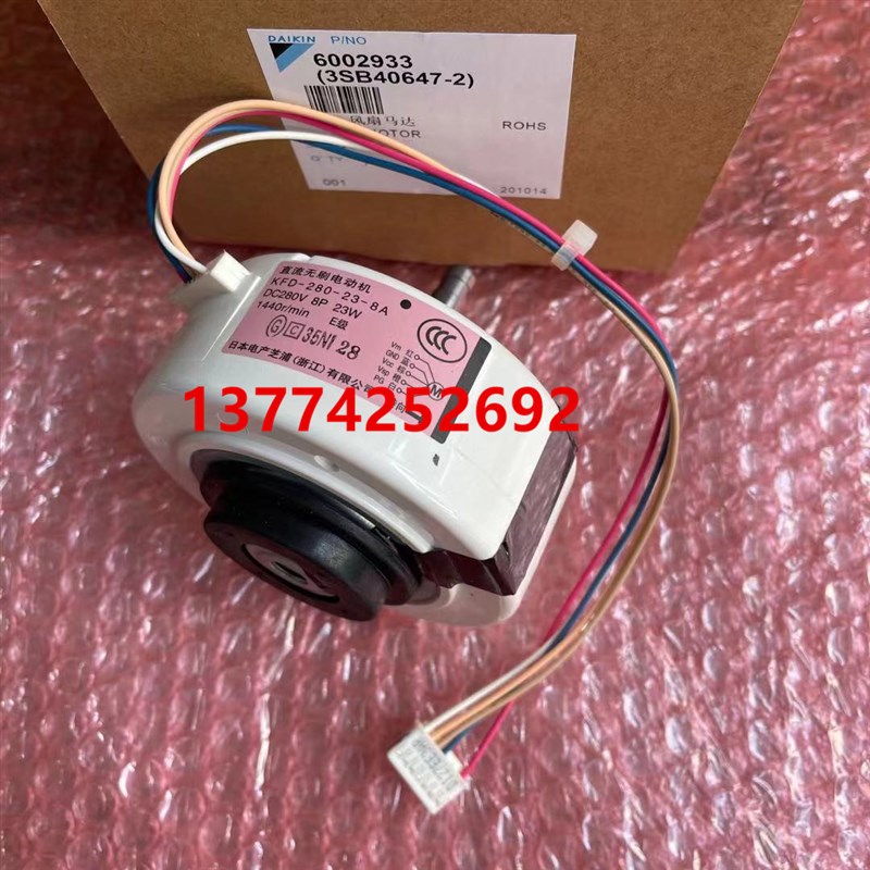 全新大金空调内风机马达KFD-280-23-8A电机FTXG50JV2CW FTXG250NC