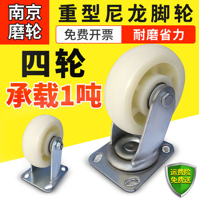 6寸万向轮重型尼龙轮5寸8寸小平板车手推车轮子工业脚轮4寸定向轮