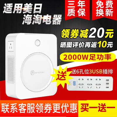 舜红220V转110V2000W变压器110V转220V日本100V美国电压转换器