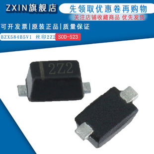丝印2Z2 SOD 523 原装 50只 BZX584B5V1 稳压二级管 正品