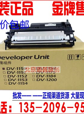 kyocera京瓷DK1150 2635dn显影仓DV1153 P2235 2040 2735dw显影器